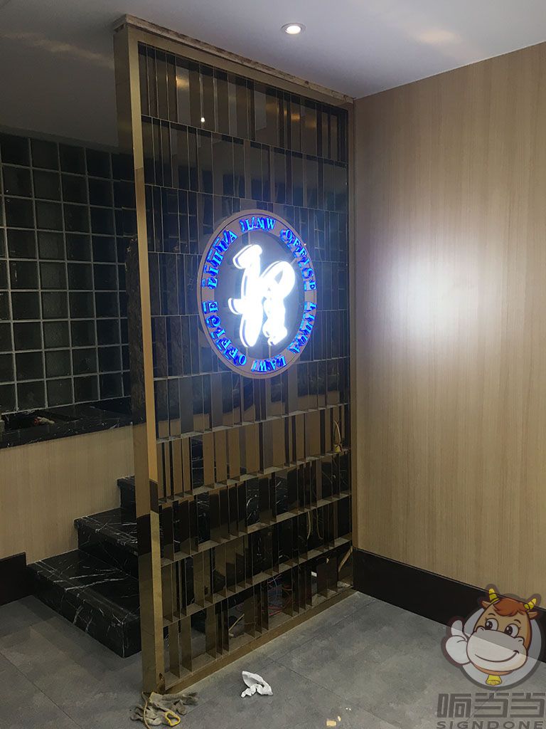 揚州理華律師事務(wù)所 高端定制屏風(fēng)